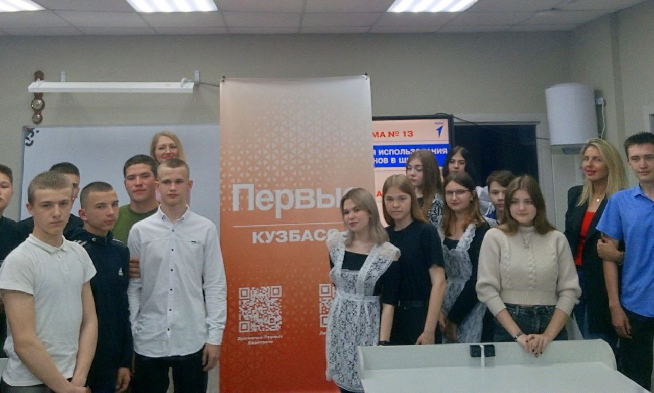 Игра для 9 класс Движение первых.jpg